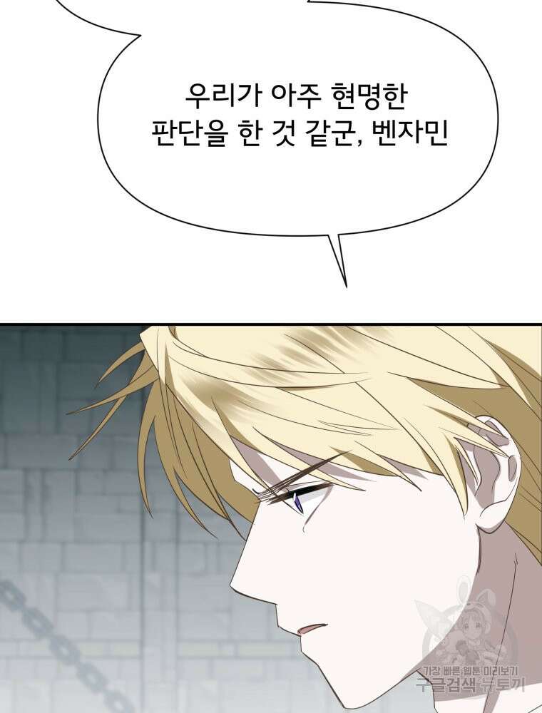 이세계 덤프트럭 33화 22