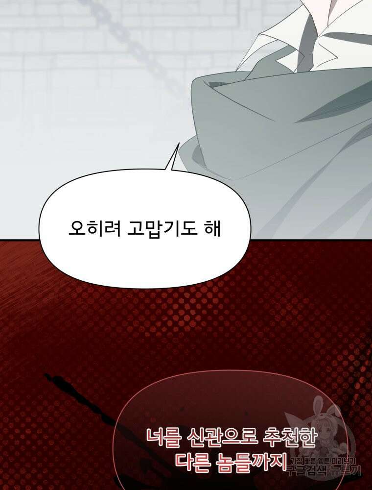 이세계 덤프트럭 33화 23