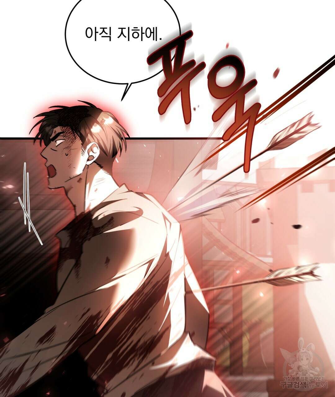 그림자 없는 밤 77화 18