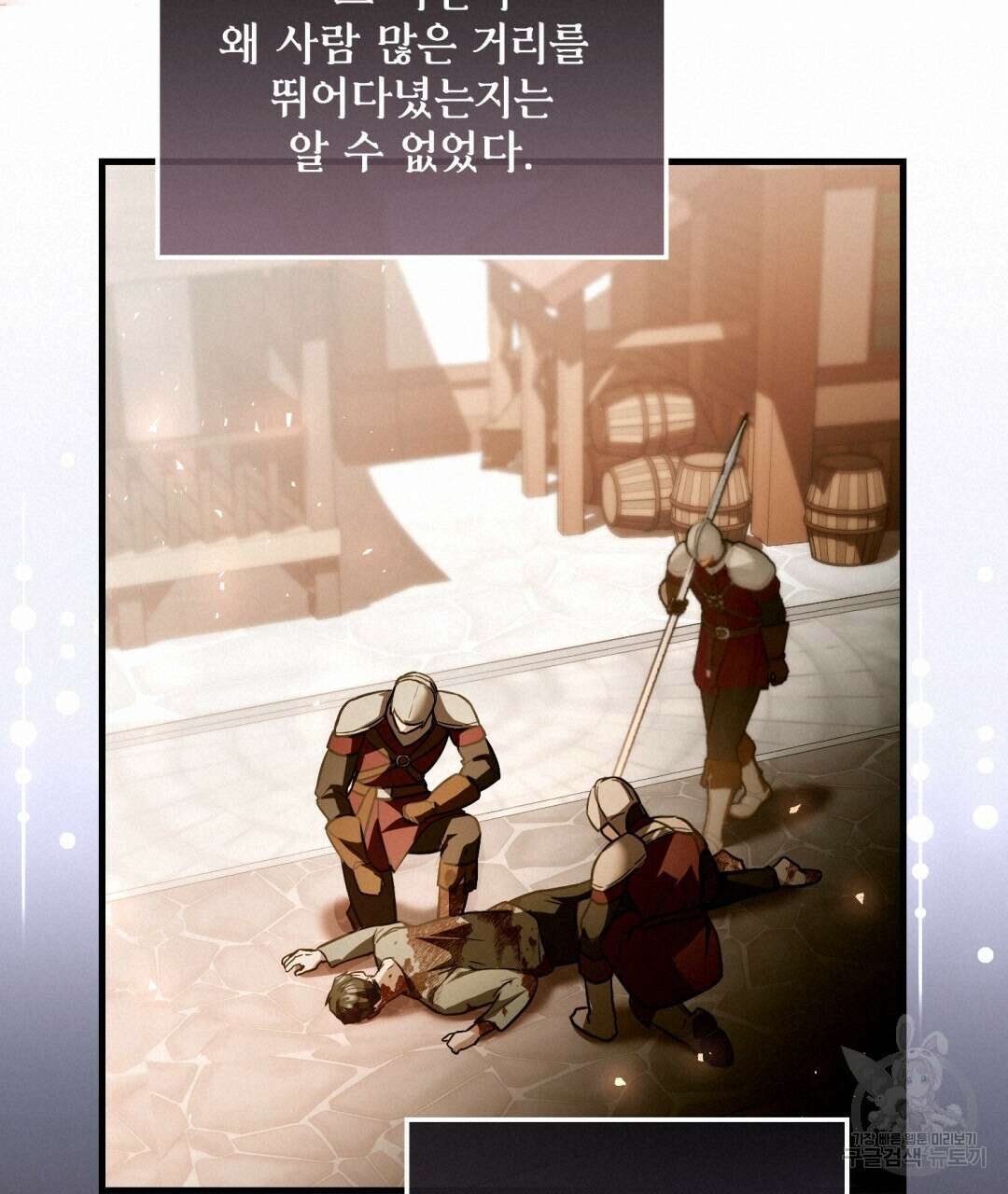 그림자 없는 밤 77화 20