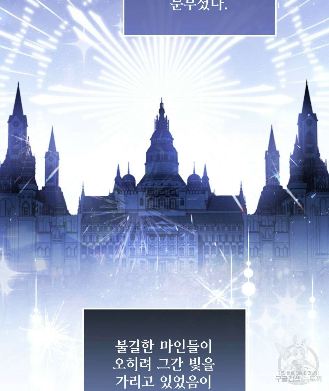 그림자 없는 밤 77화 22