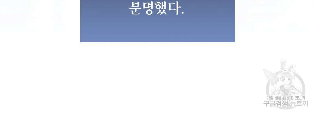 그림자 없는 밤 77화 23