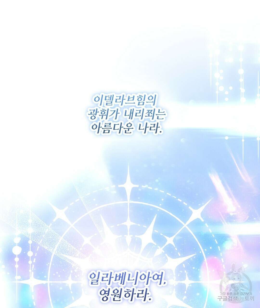 그림자 없는 밤 77화 24
