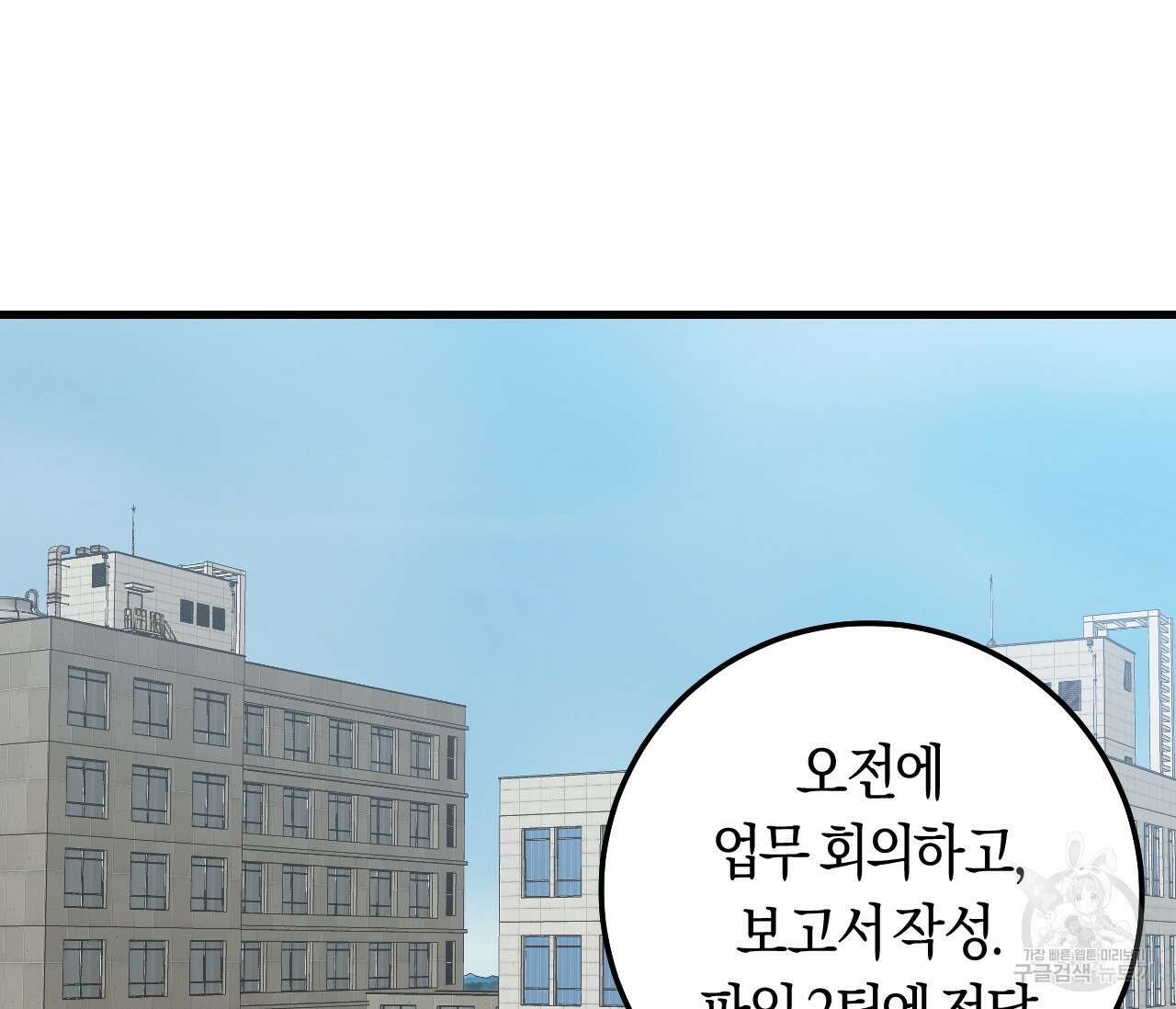 오버 더 파라다이스(Over The Paradise) 29화 65