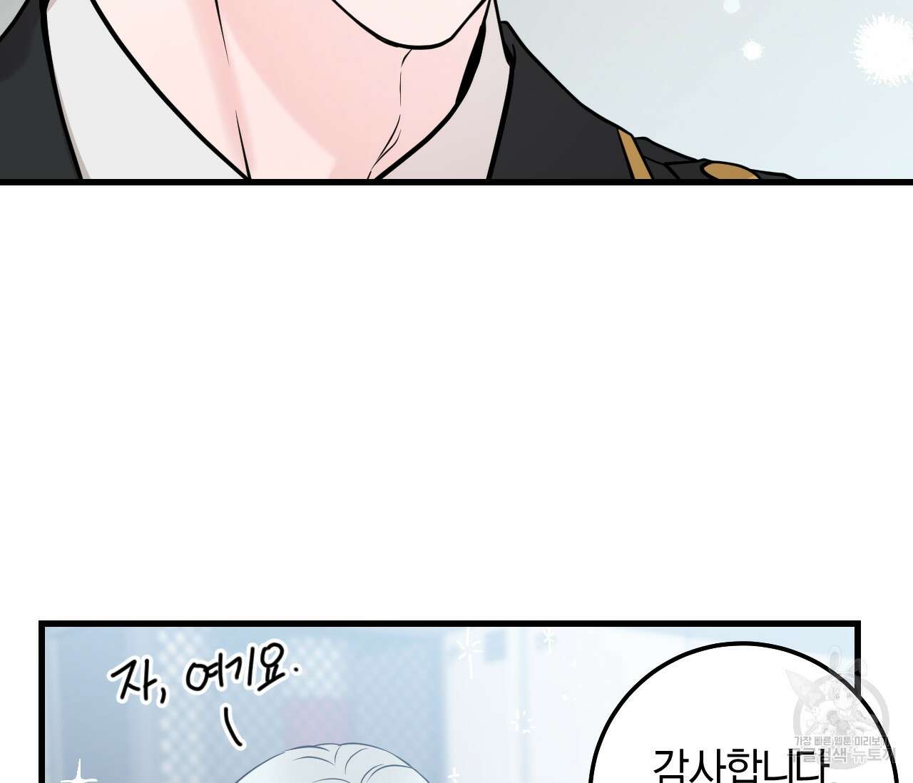 오버 더 파라다이스(Over The Paradise) 29화 78