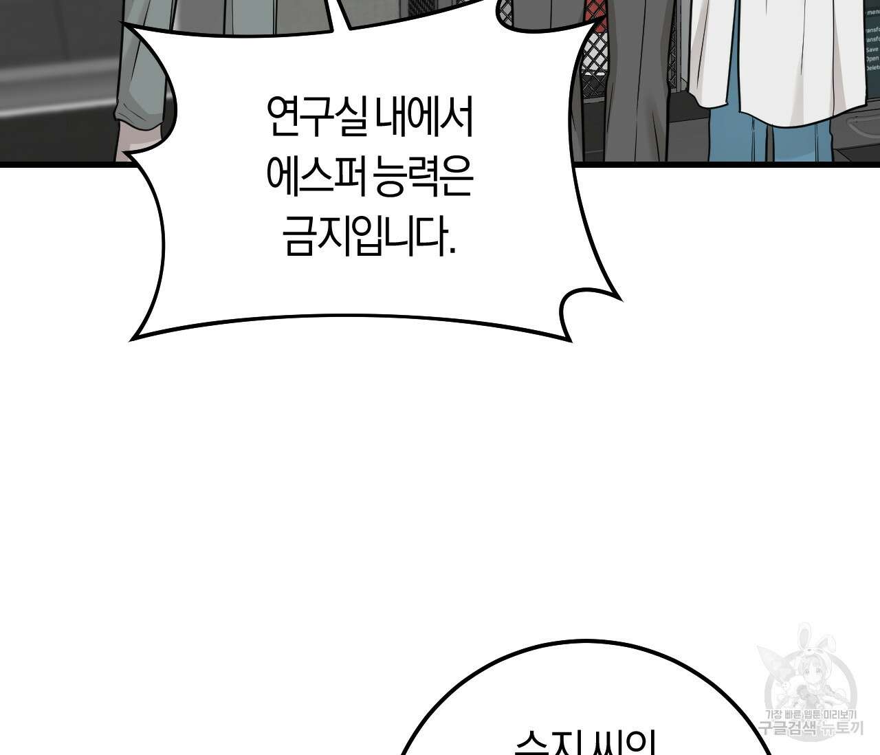 오버 더 파라다이스(Over The Paradise) 29화 82