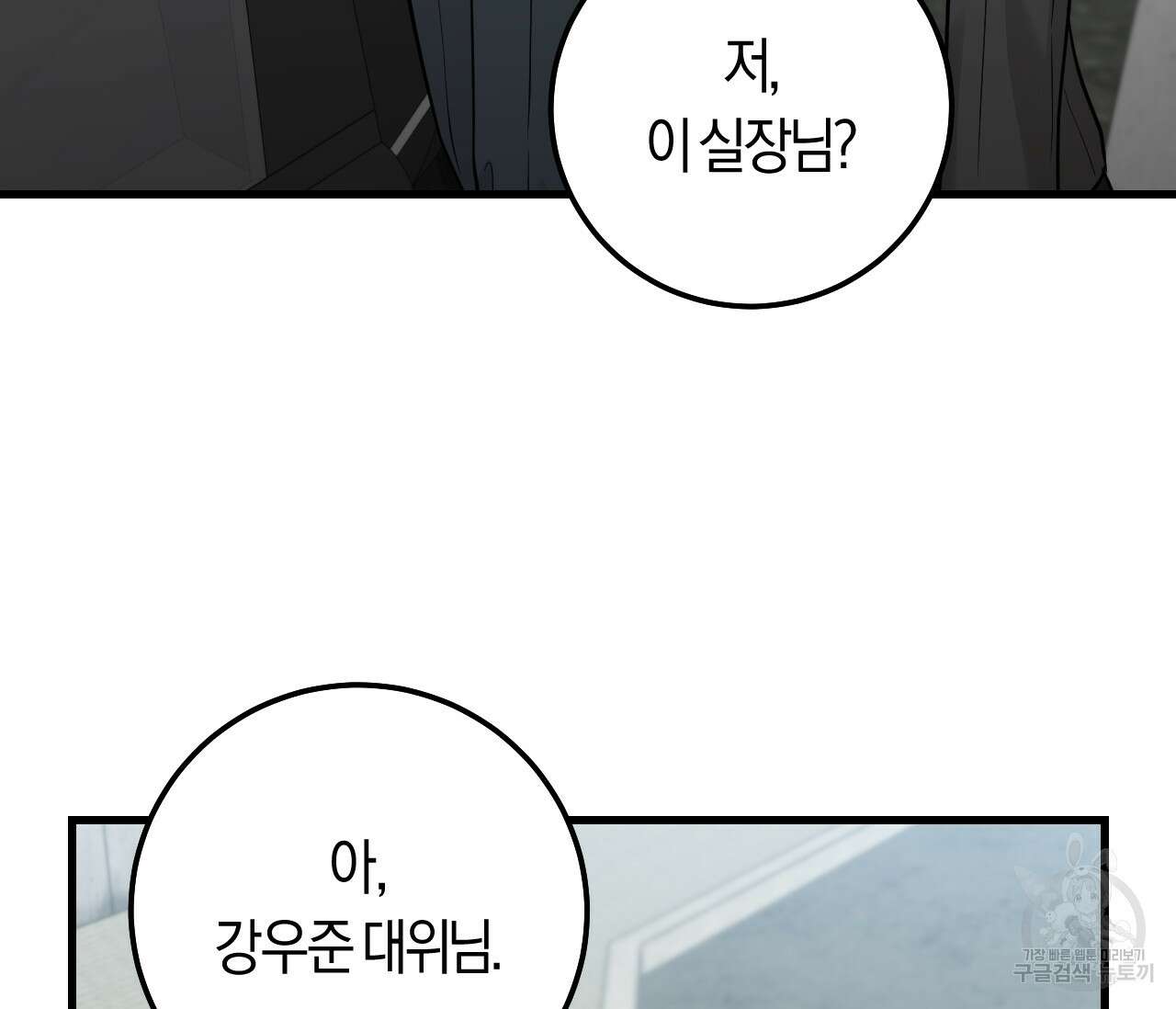 오버 더 파라다이스(Over The Paradise) 29화 136