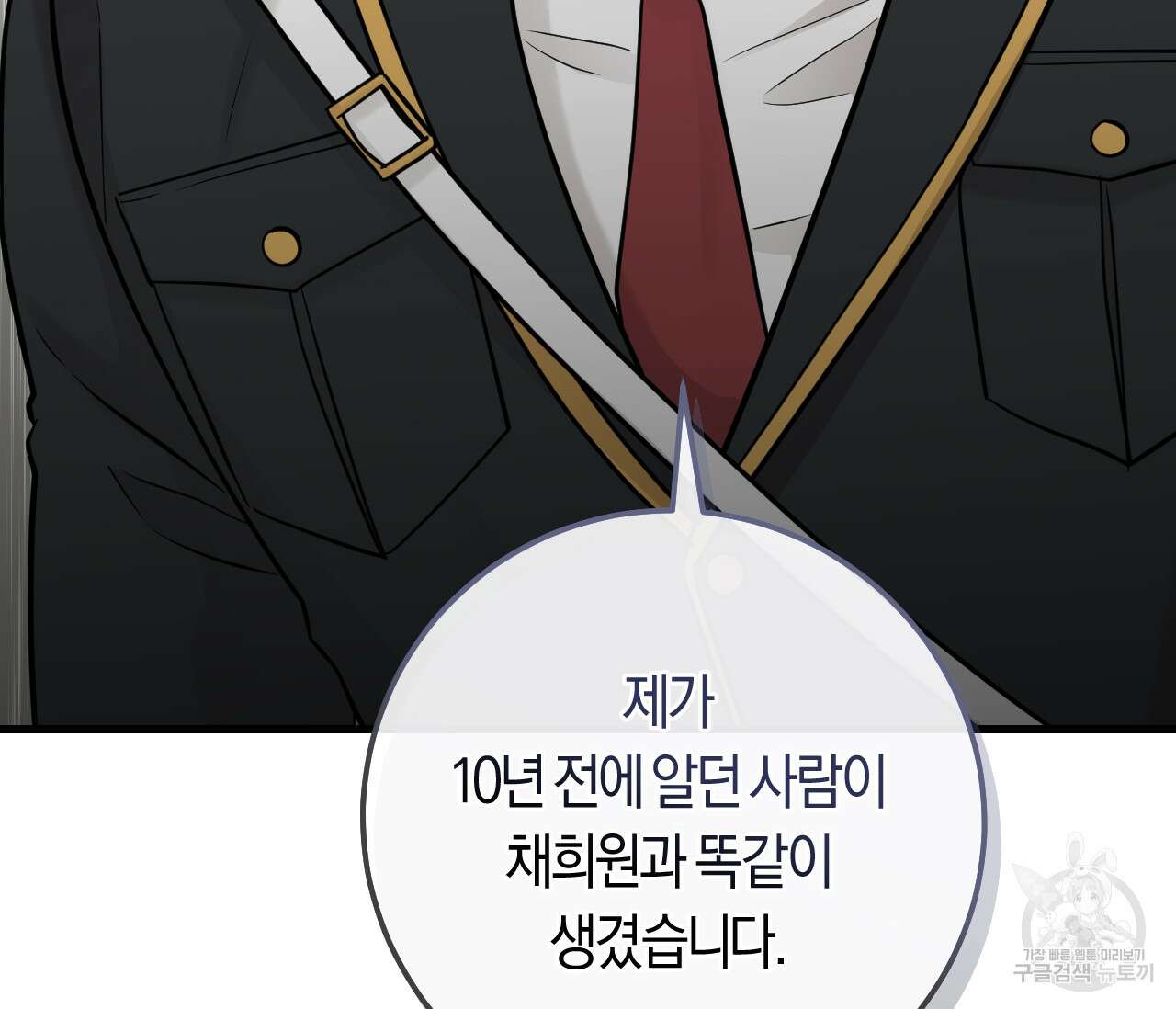 오버 더 파라다이스(Over The Paradise) 29화 141