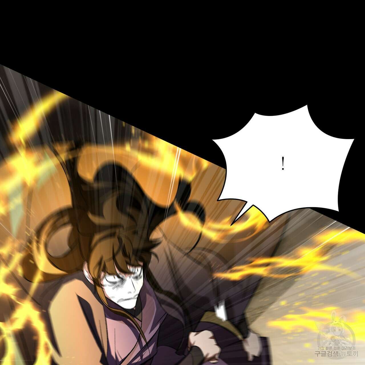 상호 불가침 안 합니다 62화 6