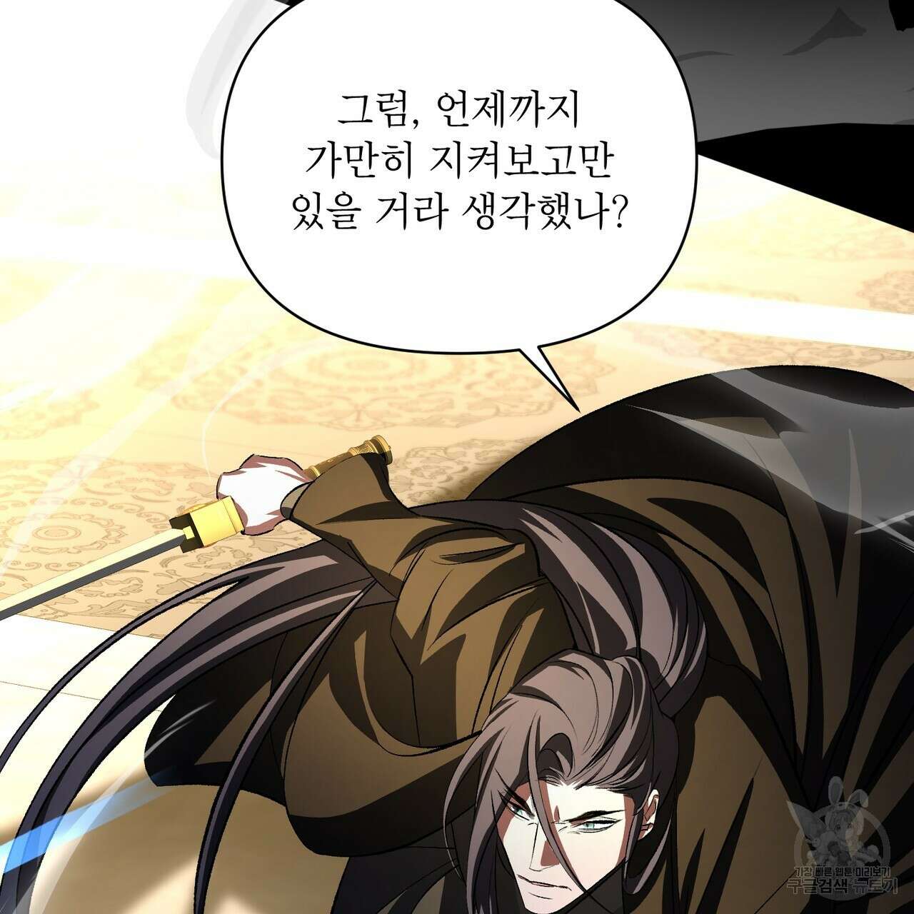상호 불가침 안 합니다 62화 13