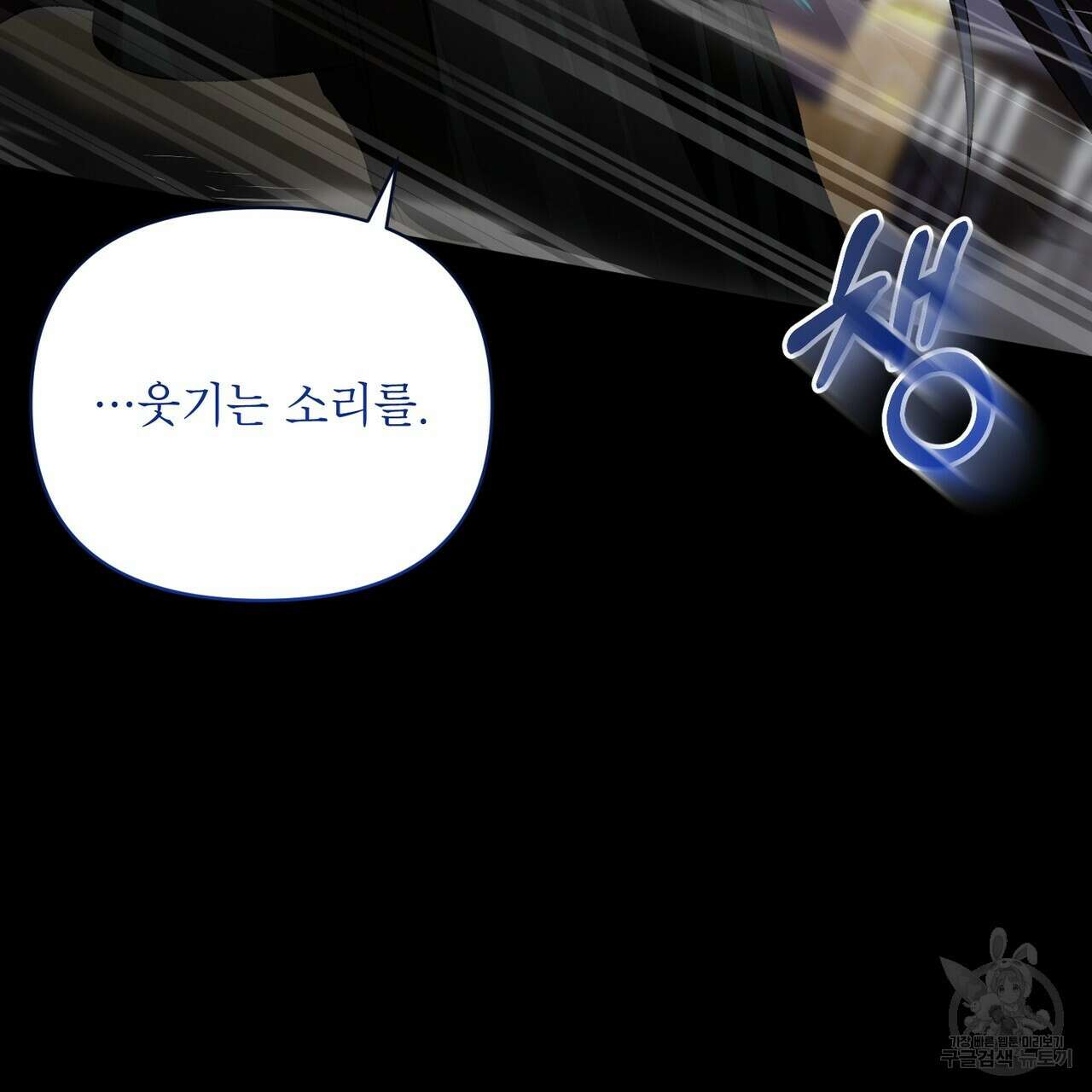 상호 불가침 안 합니다 62화 17