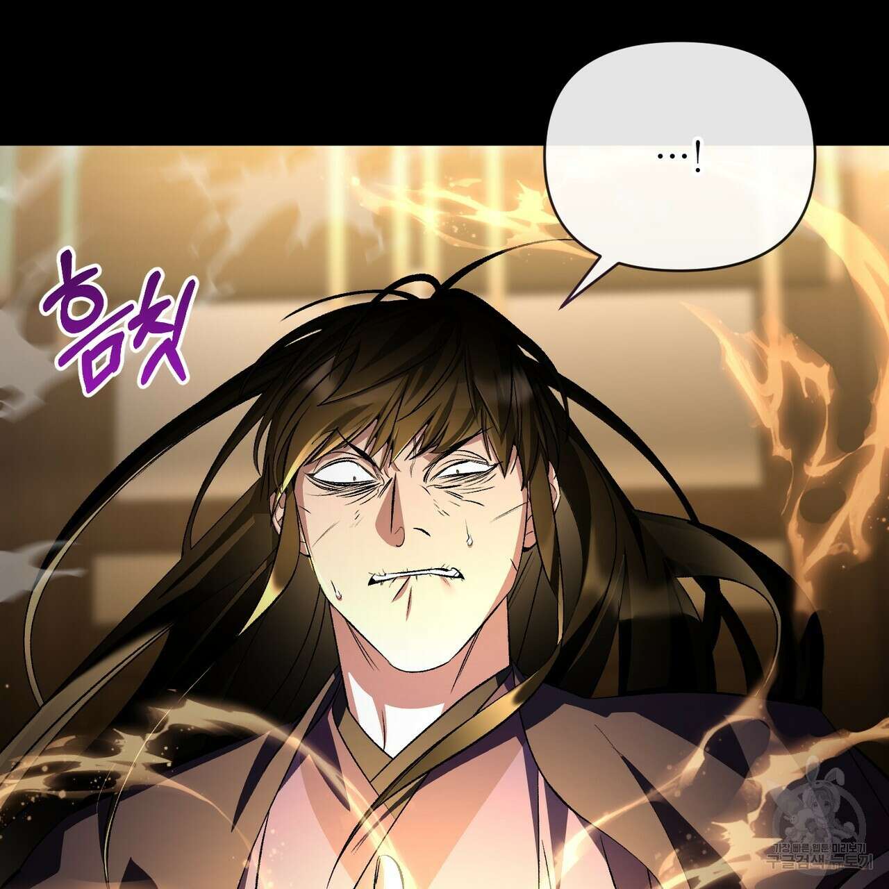 상호 불가침 안 합니다 62화 18