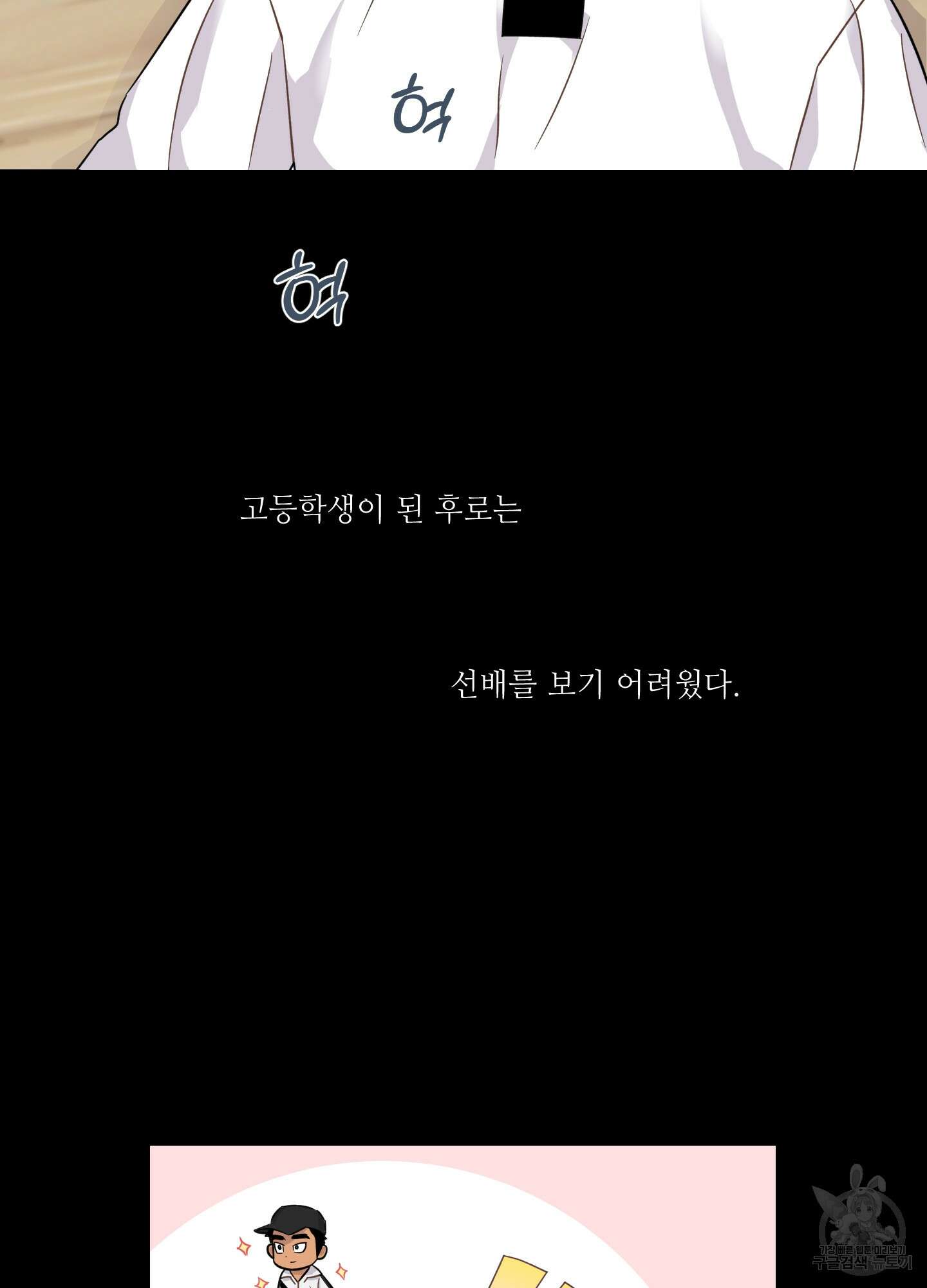 올림피언 베이비 12화 5
