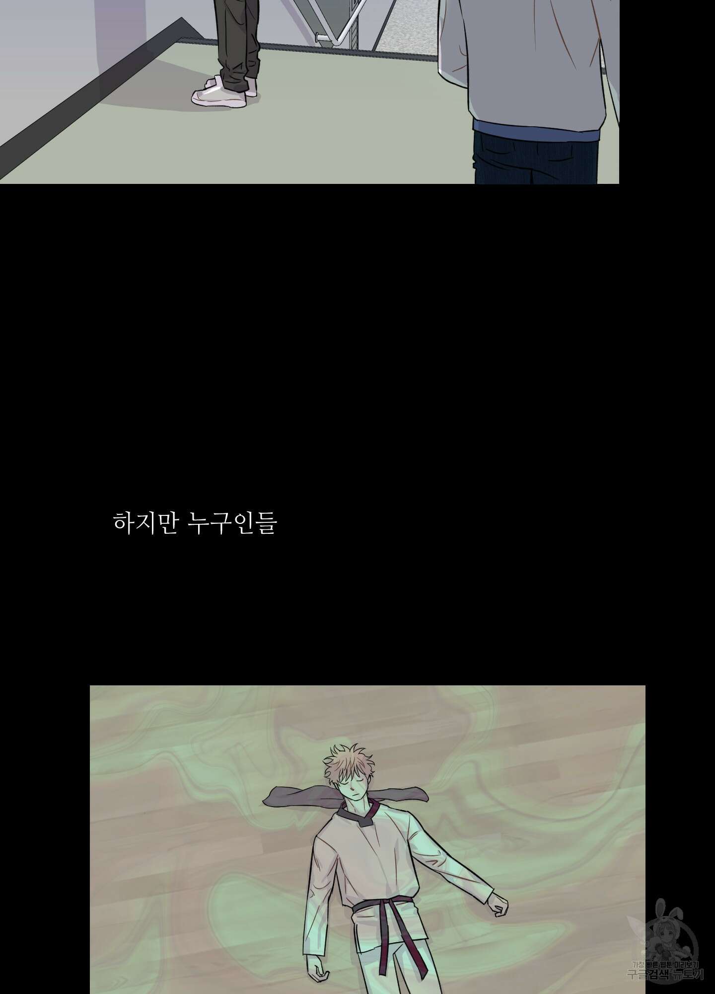 올림피언 베이비 12화 10