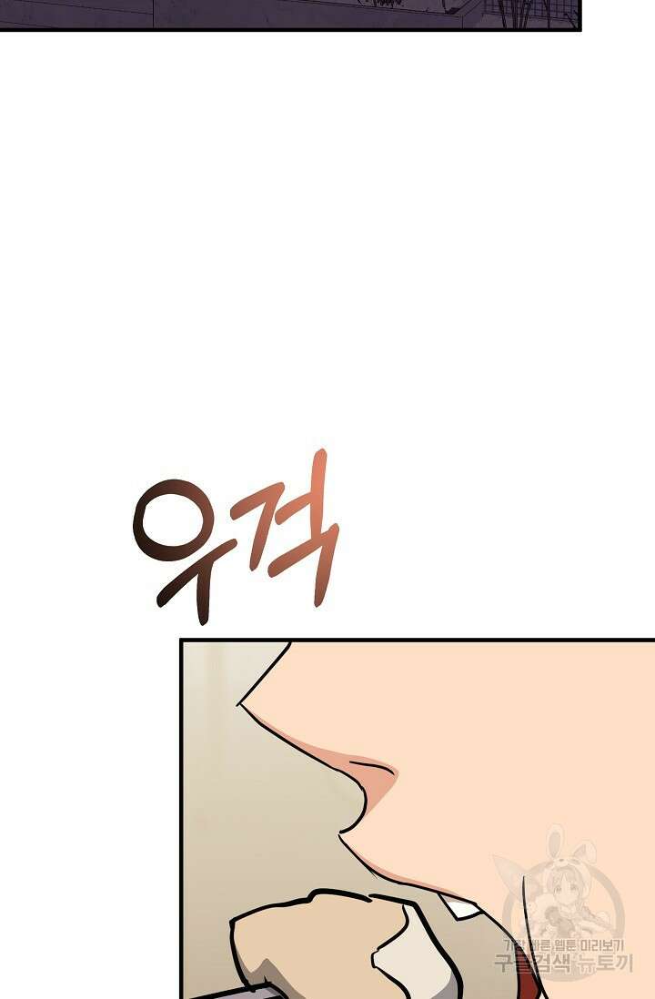성악설을 믿나요? 10화 2