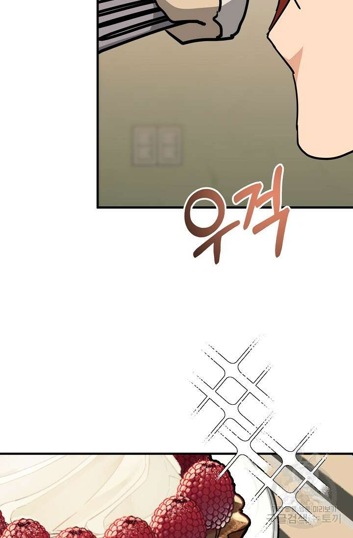 성악설을 믿나요? 10화 3