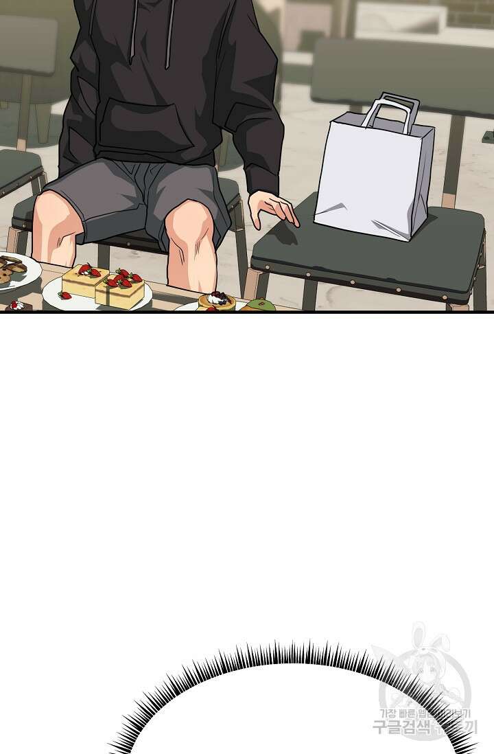 성악설을 믿나요? 10화 17