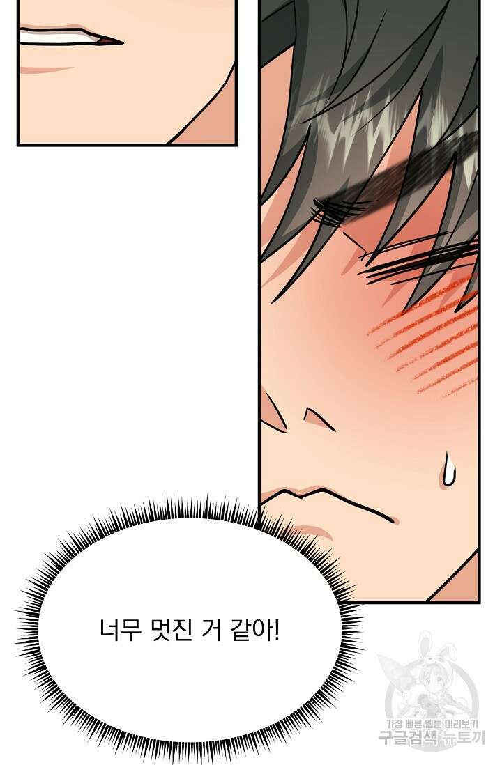 성악설을 믿나요? 10화 63