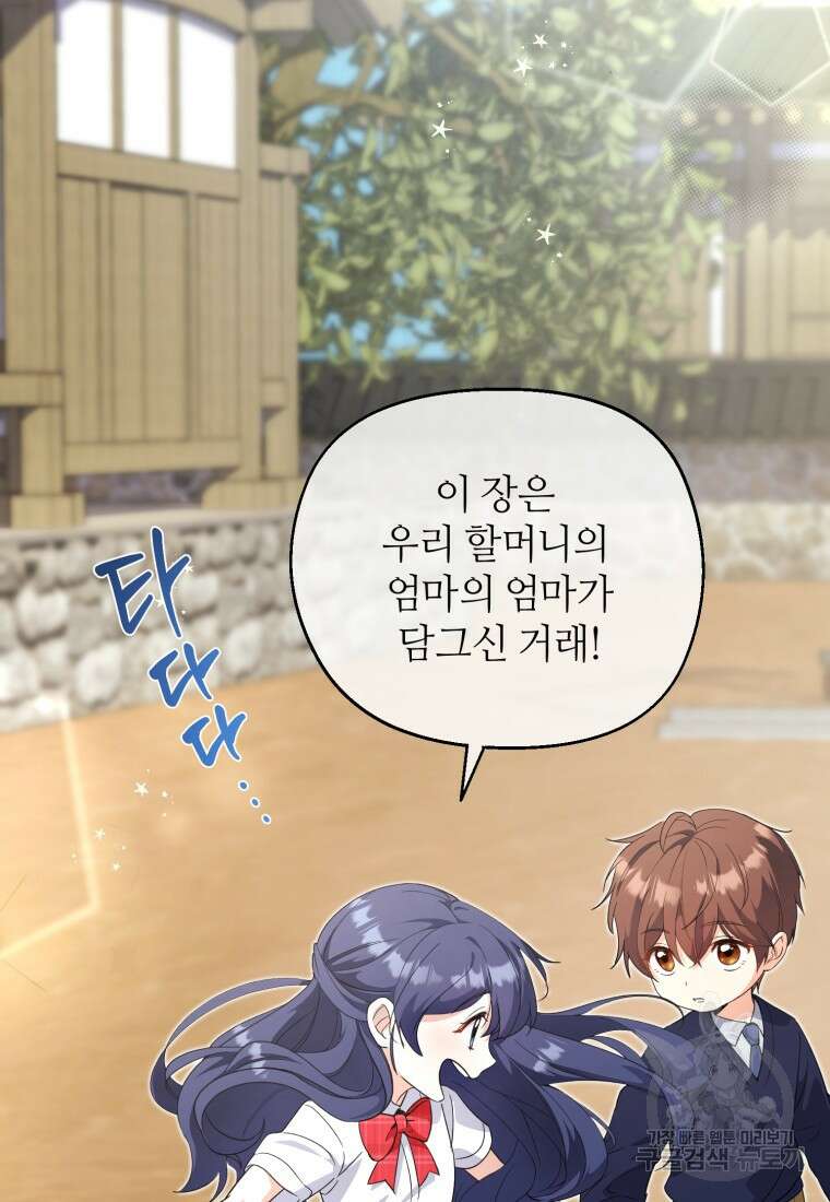 이번 생은 아역부터 8화 2