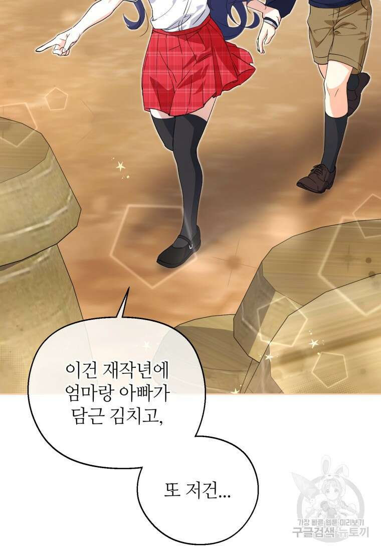 이번 생은 아역부터 8화 3