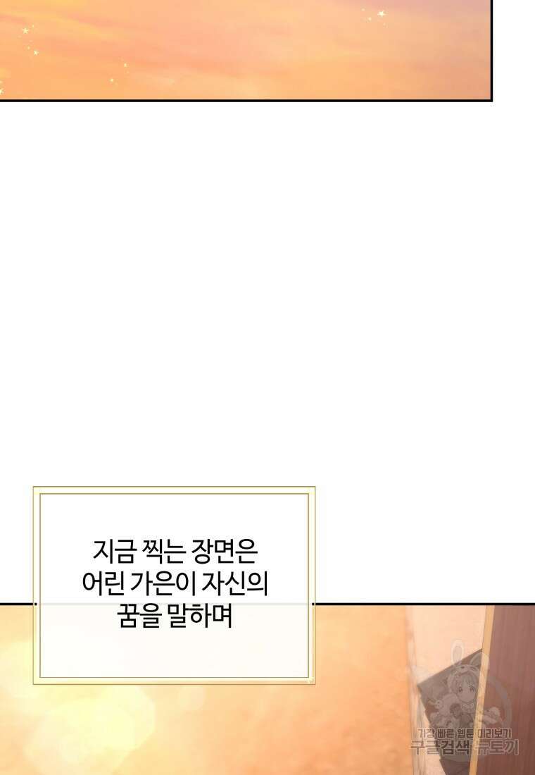 이번 생은 아역부터 8화 9