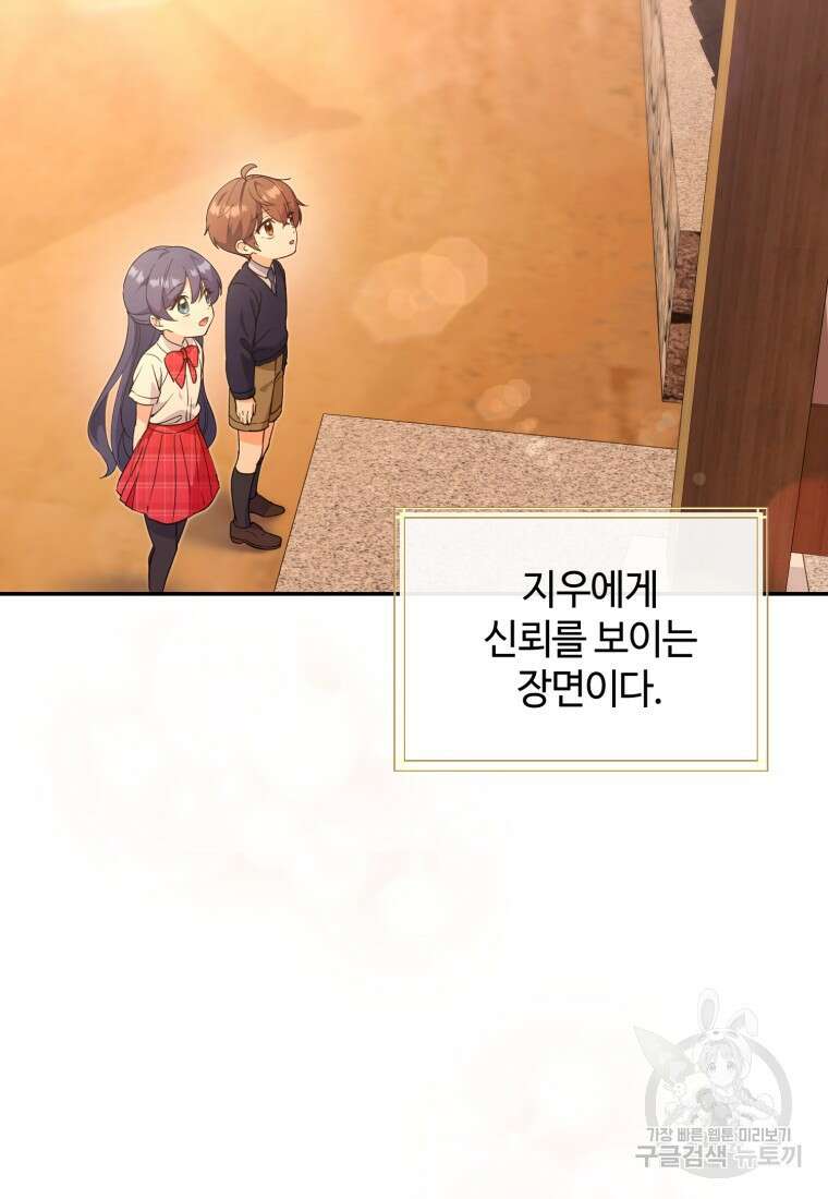 이번 생은 아역부터 8화 10