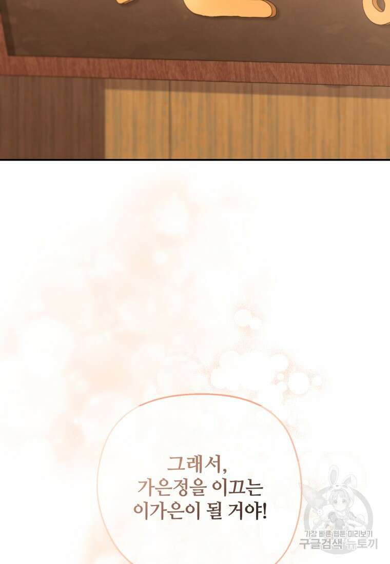 이번 생은 아역부터 8화 12