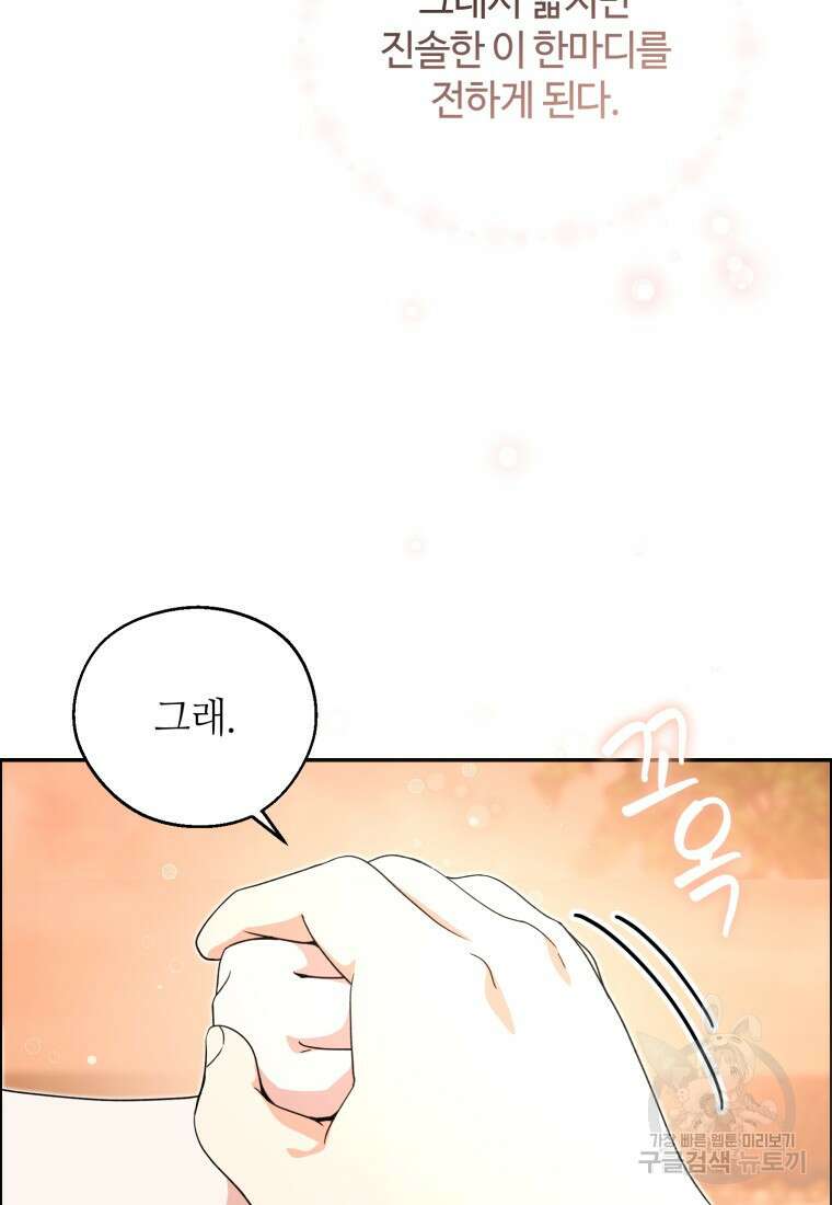 이번 생은 아역부터 8화 16