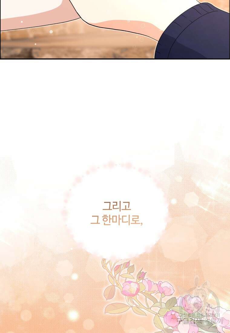 이번 생은 아역부터 8화 17