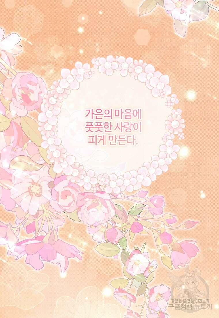 이번 생은 아역부터 8화 18