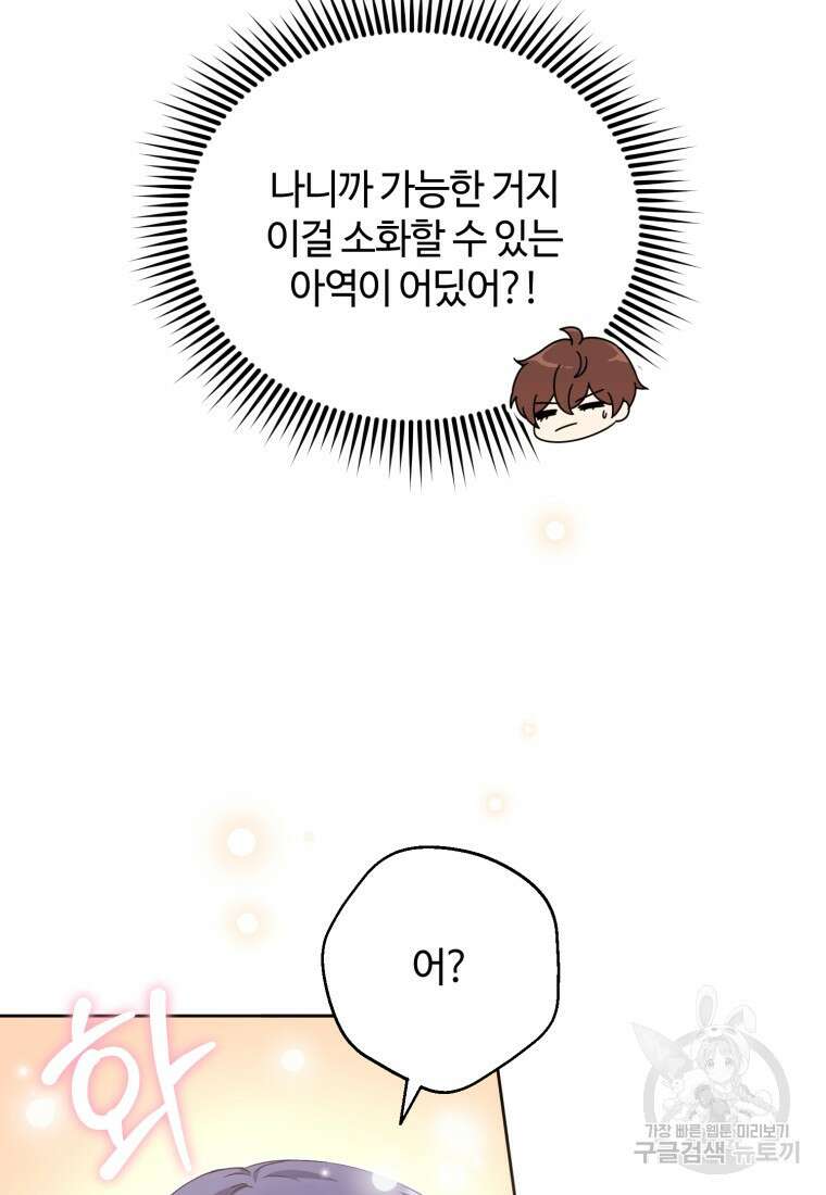 이번 생은 아역부터 8화 23