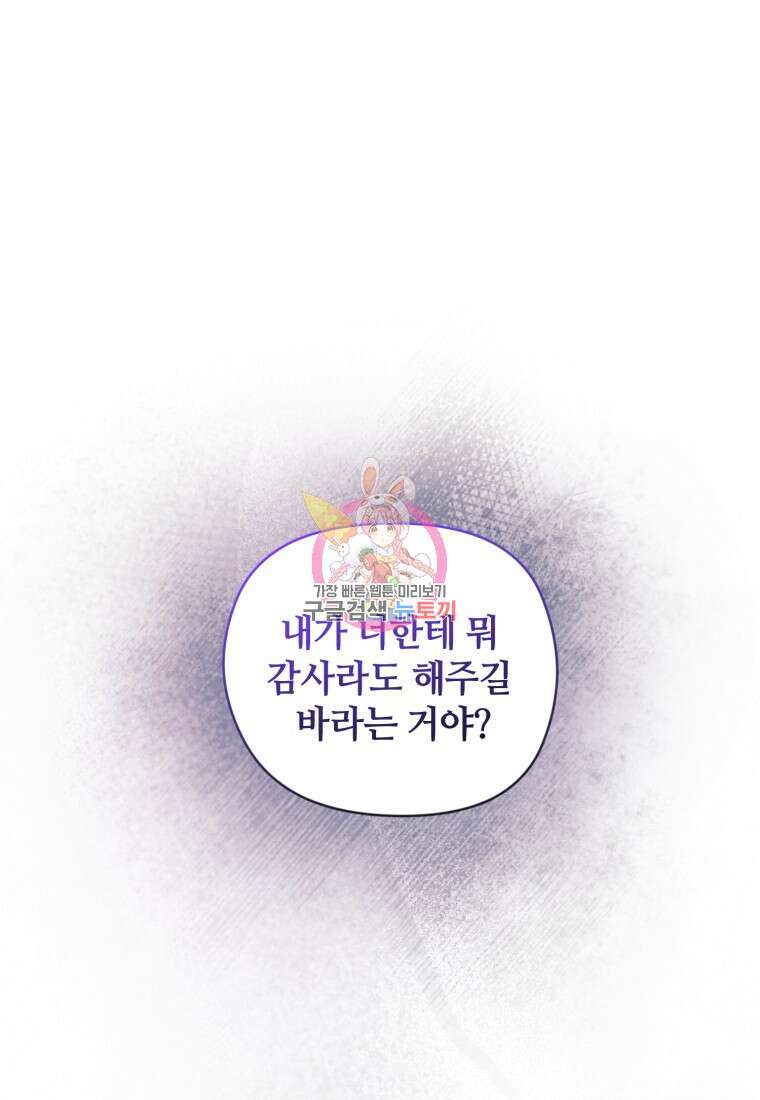 이번 생은 아역부터 15화 1