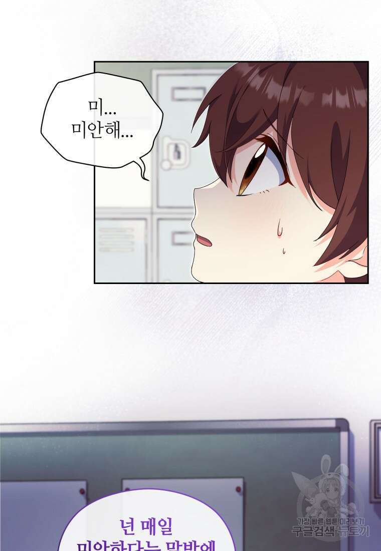 이번 생은 아역부터 15화 2