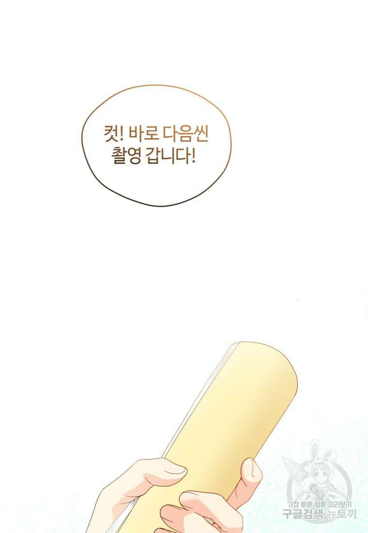 이번 생은 아역부터 15화 4