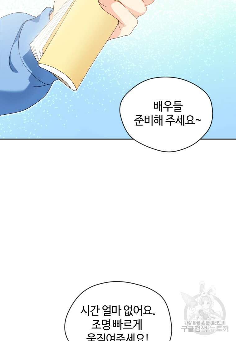 이번 생은 아역부터 15화 5