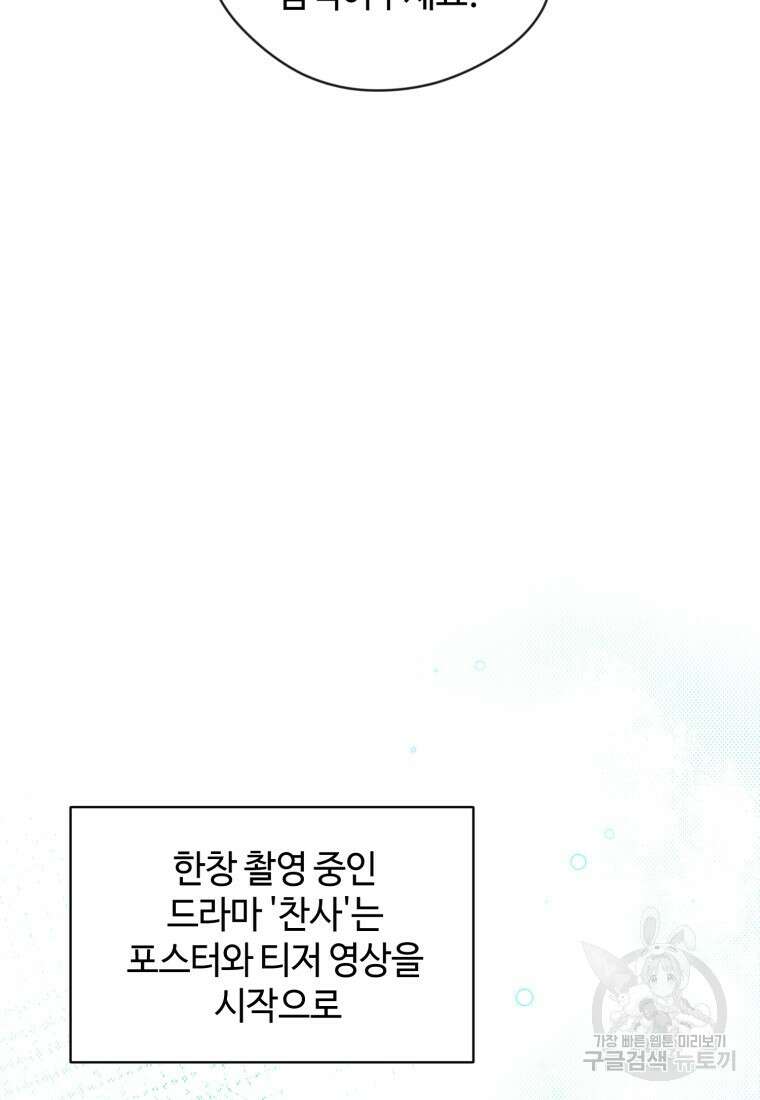 이번 생은 아역부터 15화 6