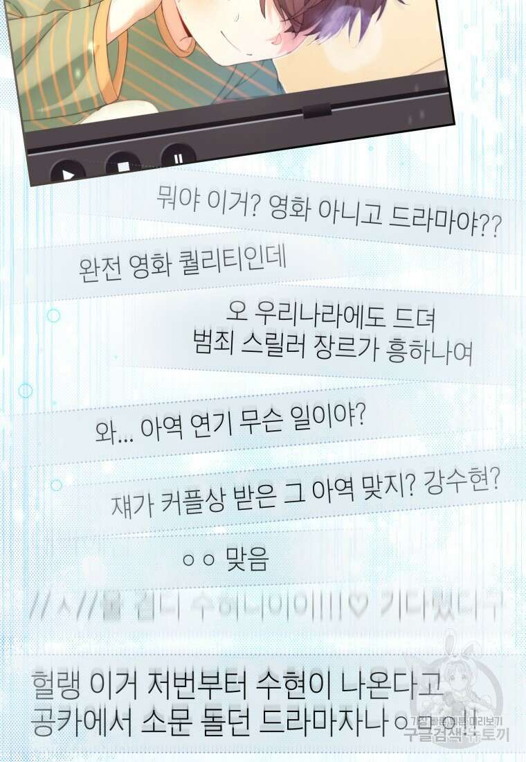 이번 생은 아역부터 15화 8
