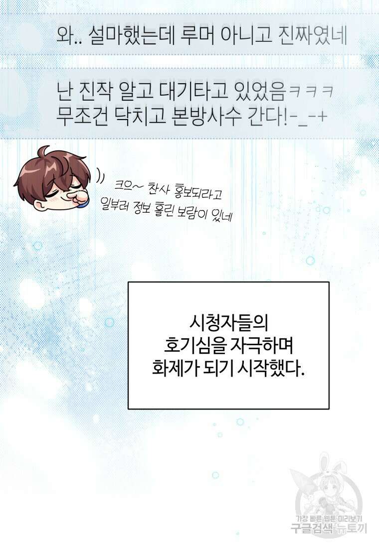 이번 생은 아역부터 15화 9