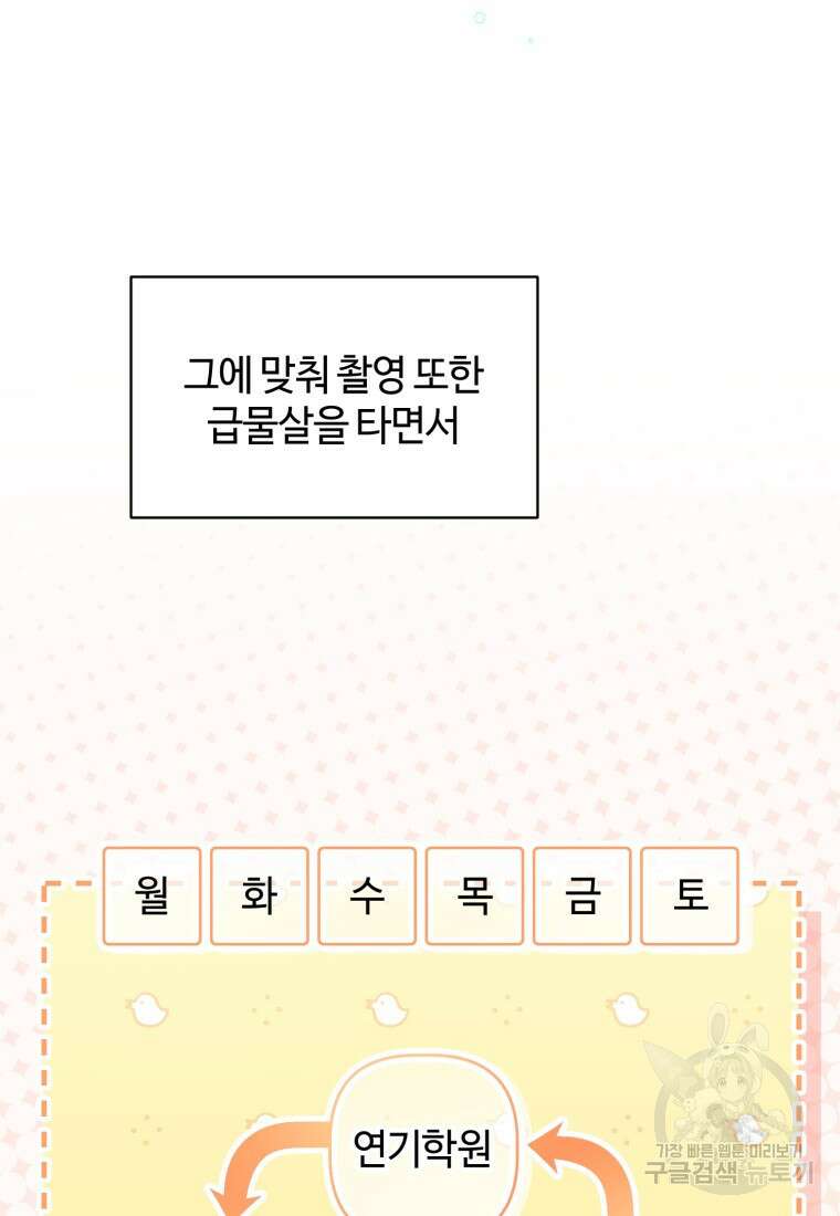 이번 생은 아역부터 15화 10