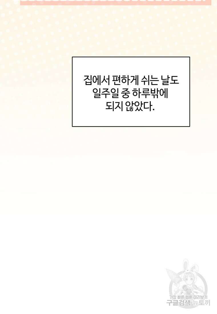 이번 생은 아역부터 15화 12