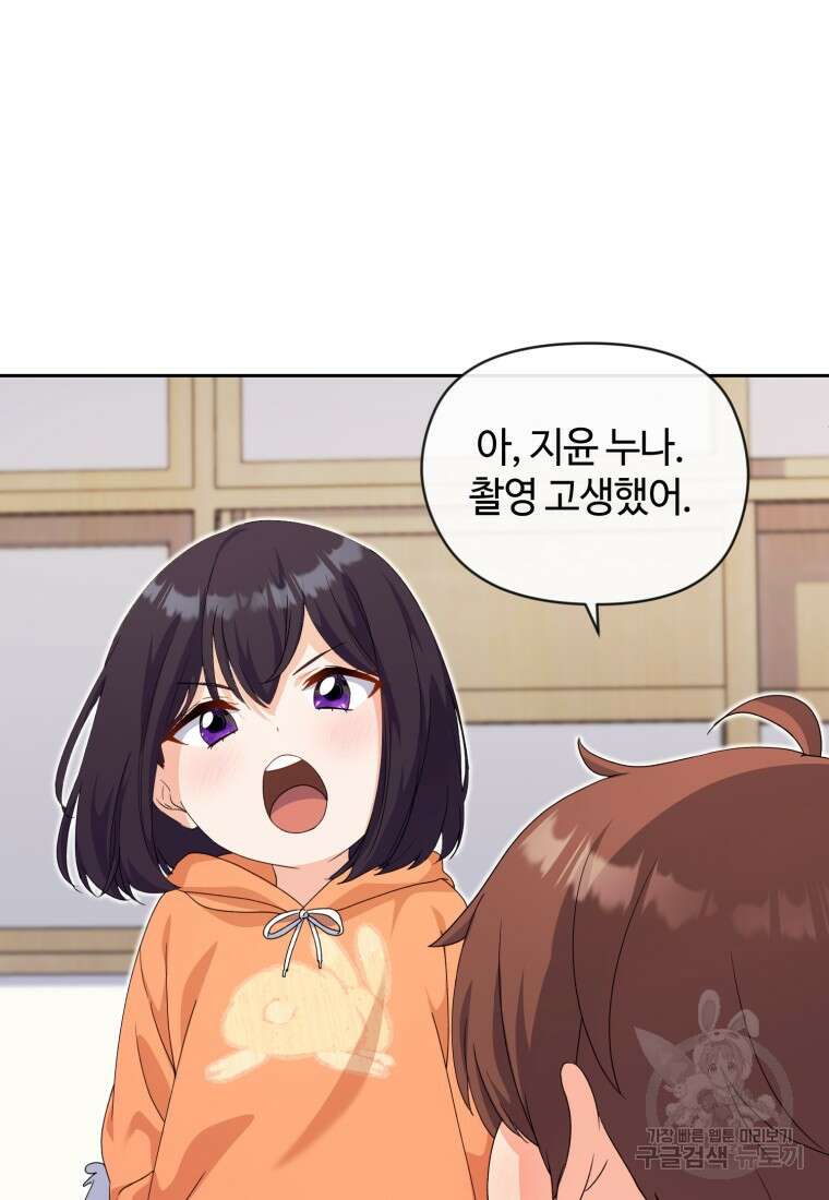 이번 생은 아역부터 15화 14
