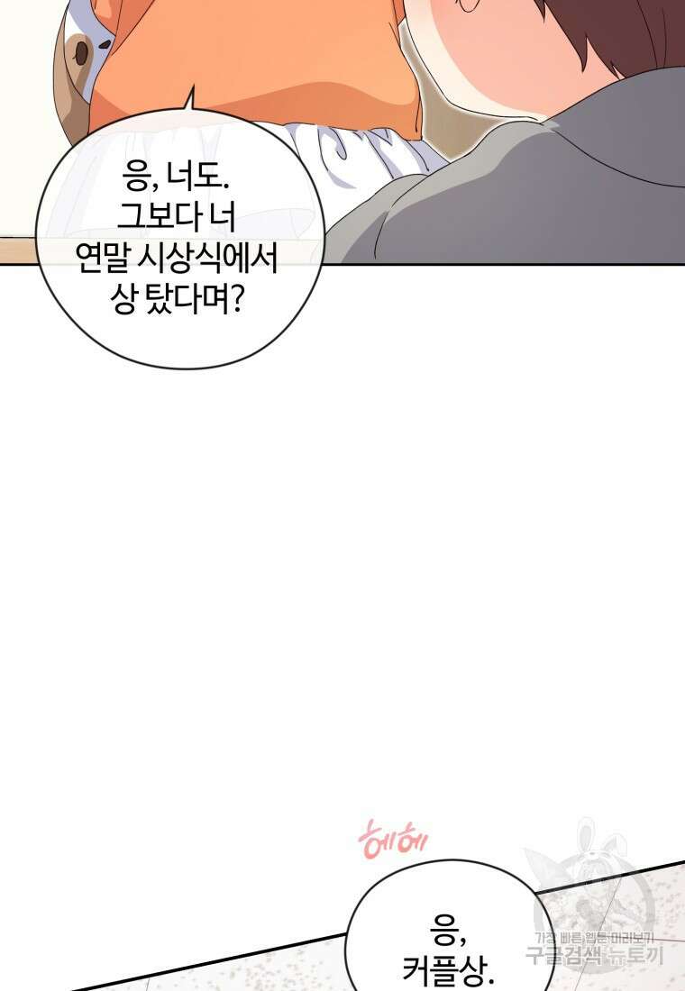 이번 생은 아역부터 15화 15