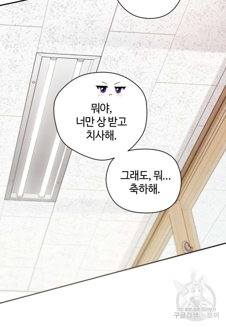 이번 생은 아역부터 15화 16