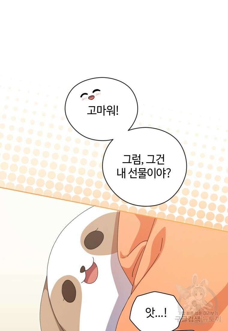 이번 생은 아역부터 15화 17