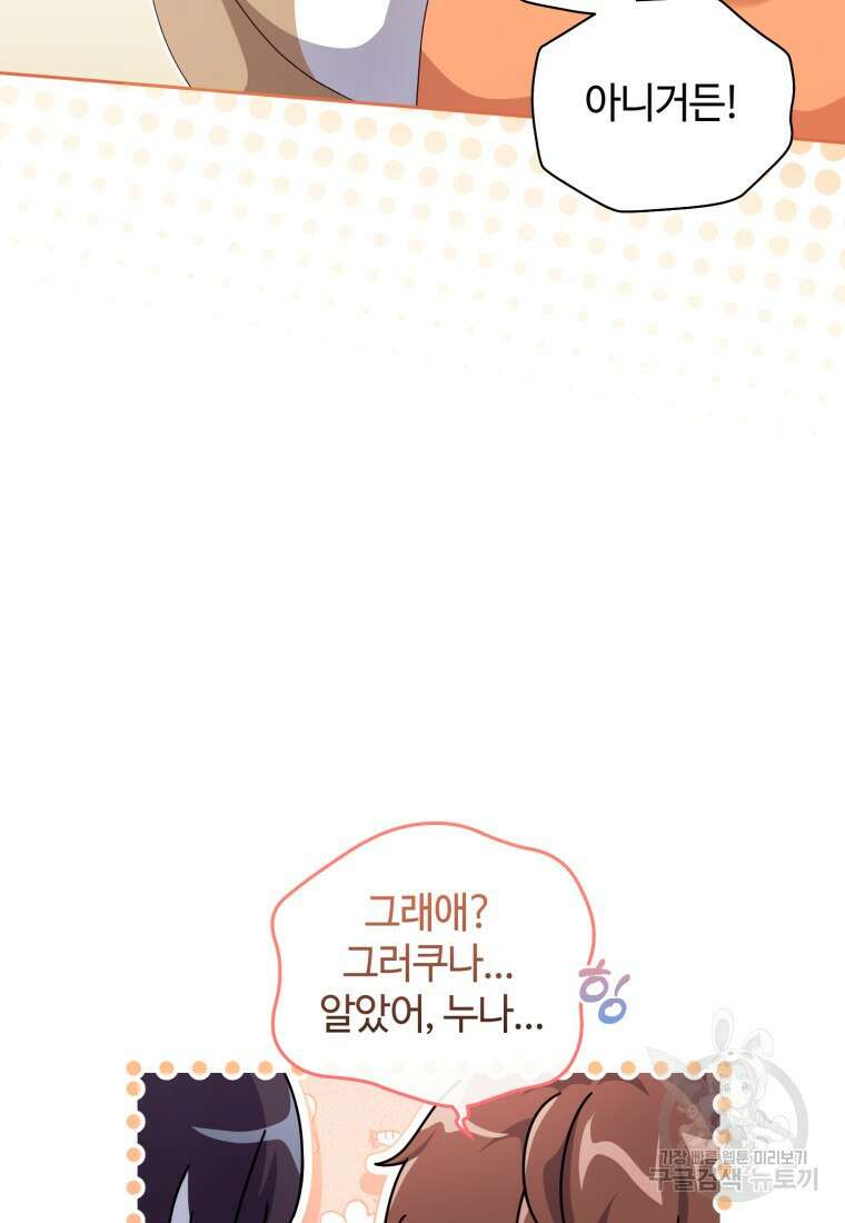 이번 생은 아역부터 15화 18