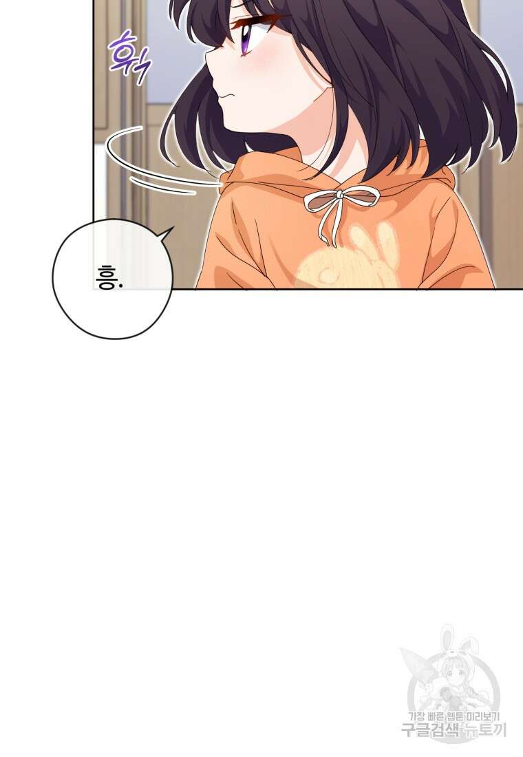 이번 생은 아역부터 15화 22