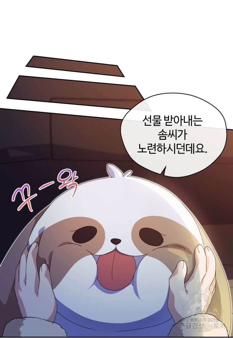 이번 생은 아역부터 15화 23