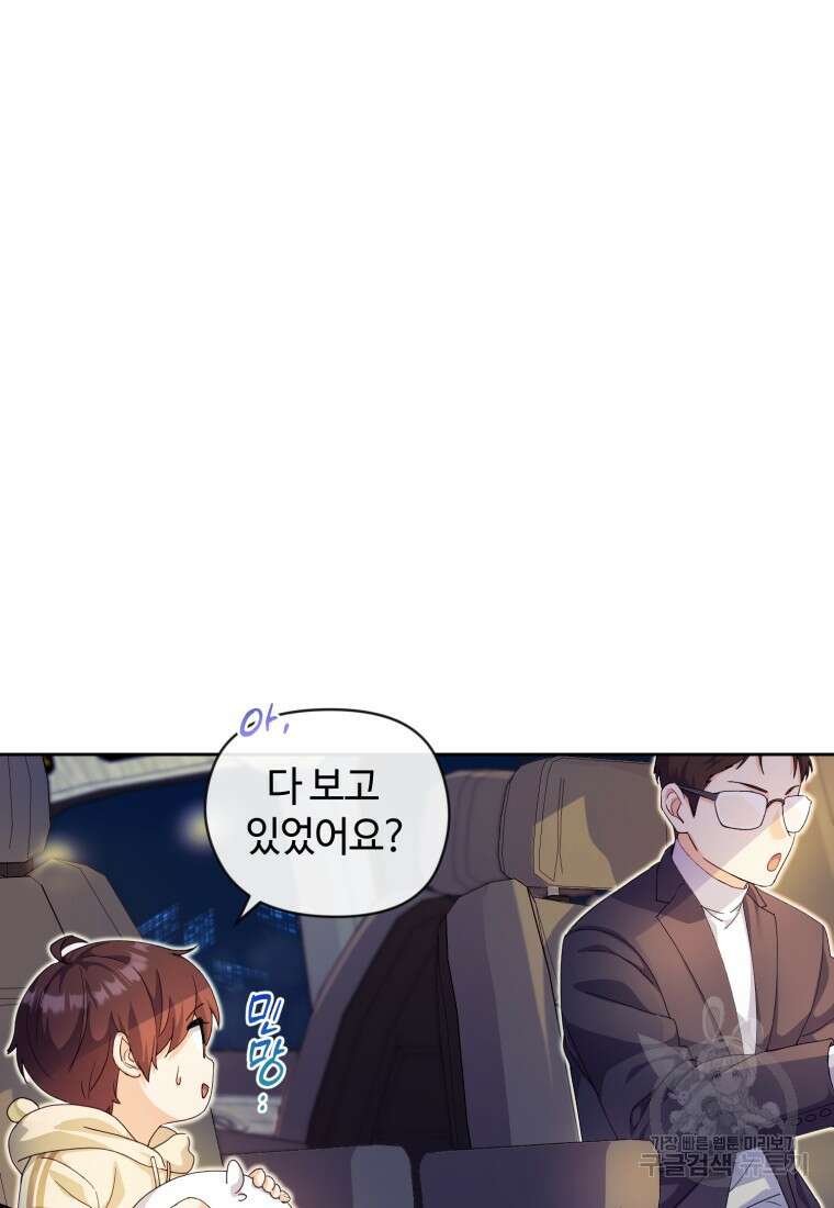 이번 생은 아역부터 15화 24