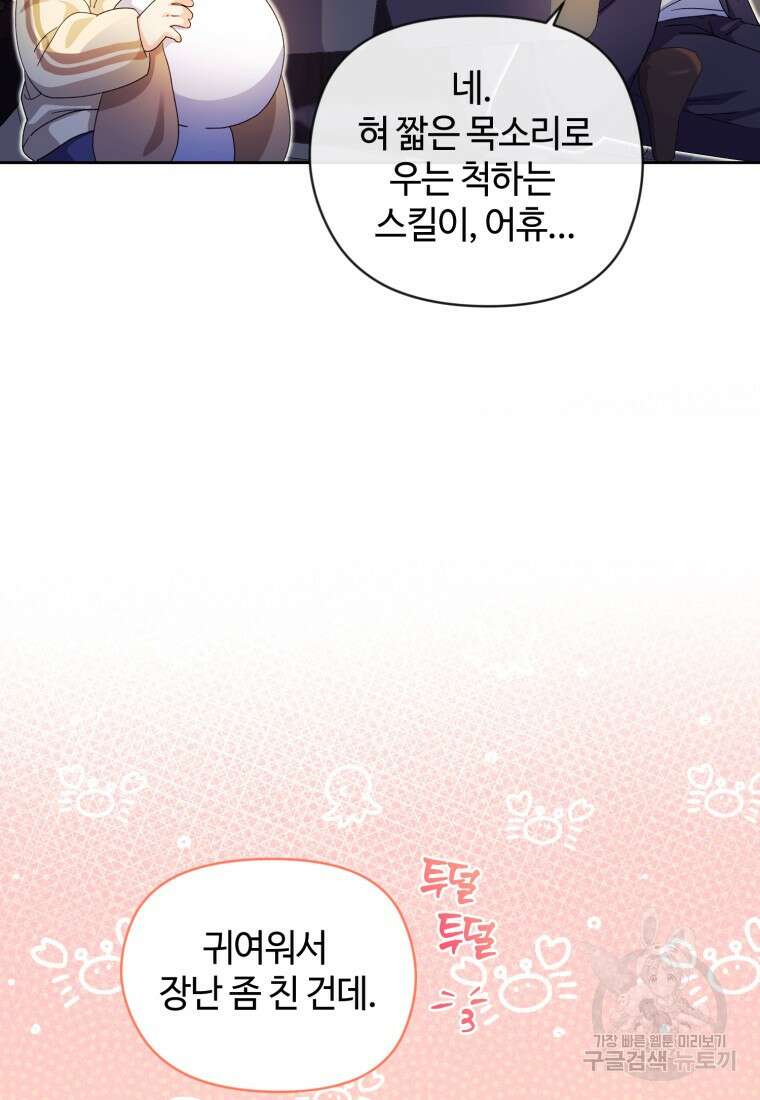 이번 생은 아역부터 15화 25