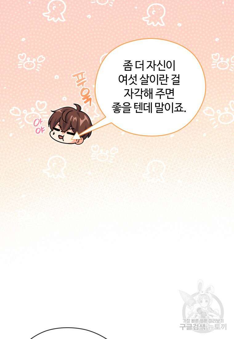 이번 생은 아역부터 15화 26